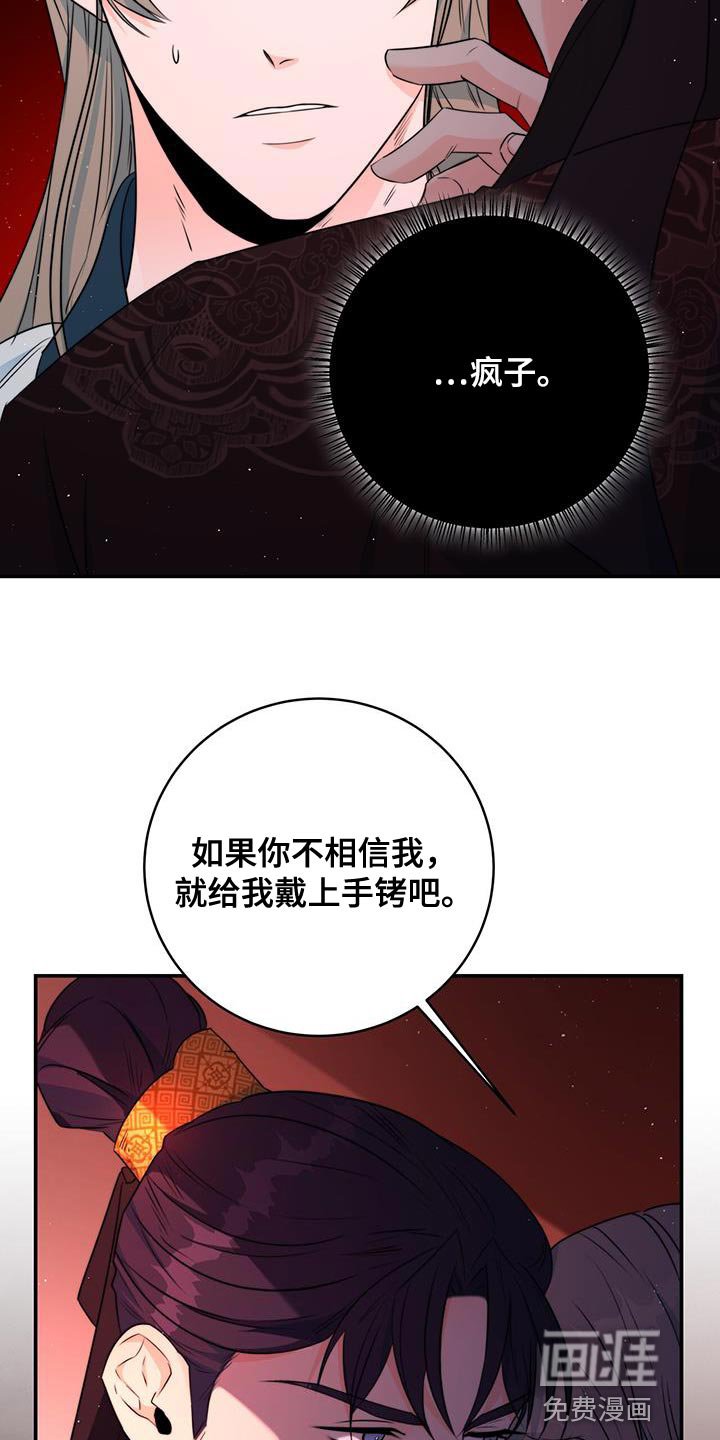 第25章：敌人
