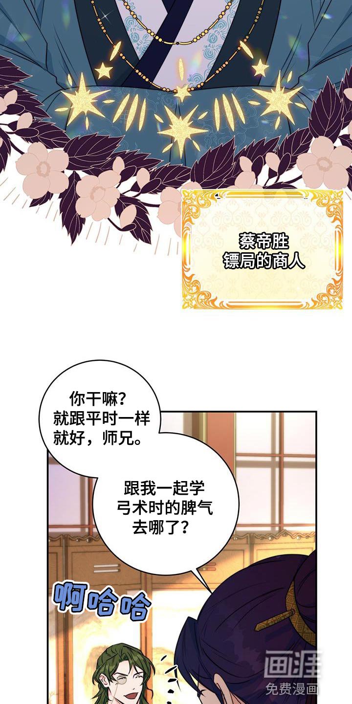 第25章：敌人
