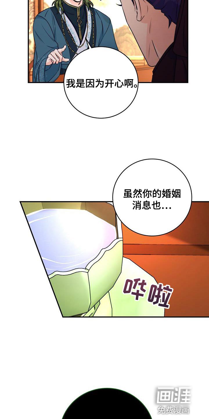 第25章：敌人