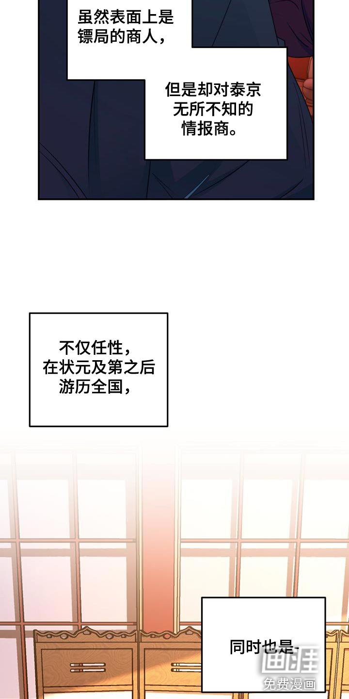 第25章：敌人