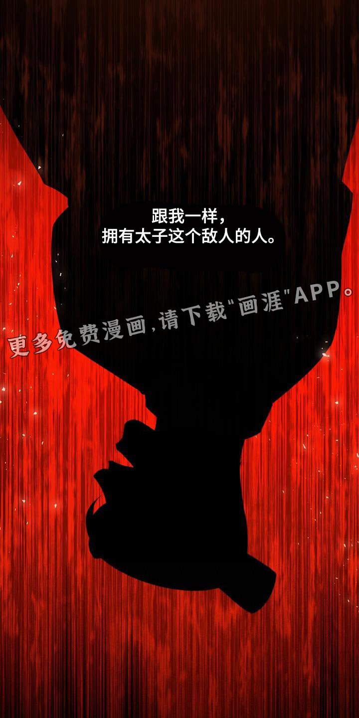 第25章：敌人