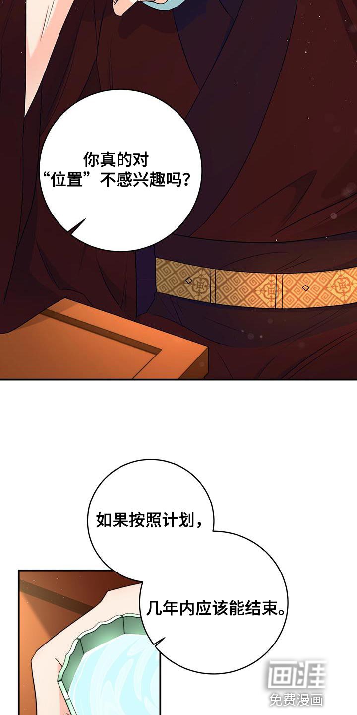 第26章：肯定的答复