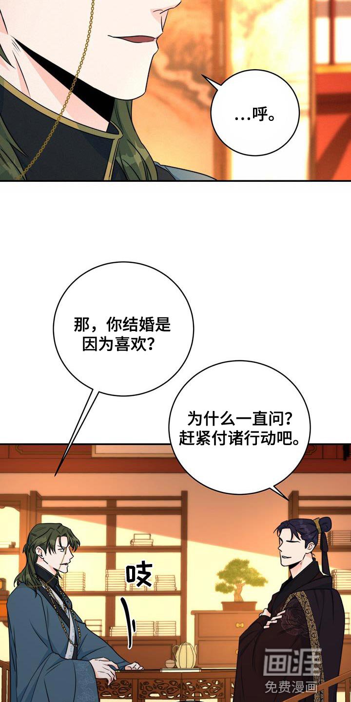 第26章：肯定的答复