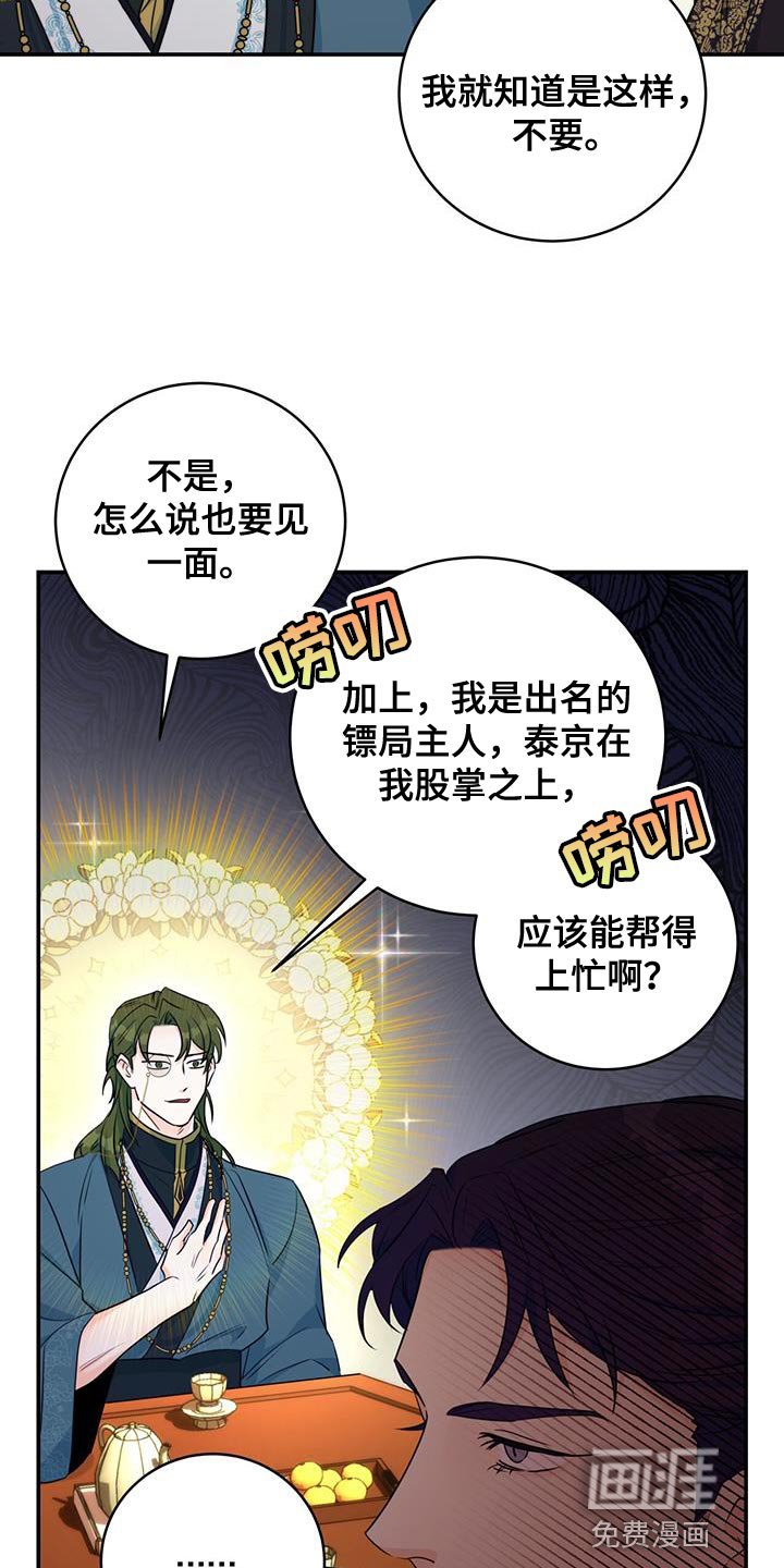 第26章：肯定的答复