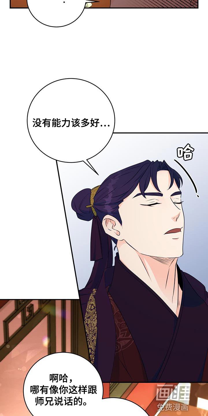 第26章：肯定的答复