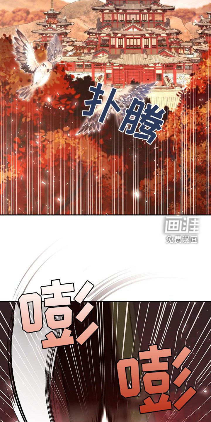 第27章：污蔑