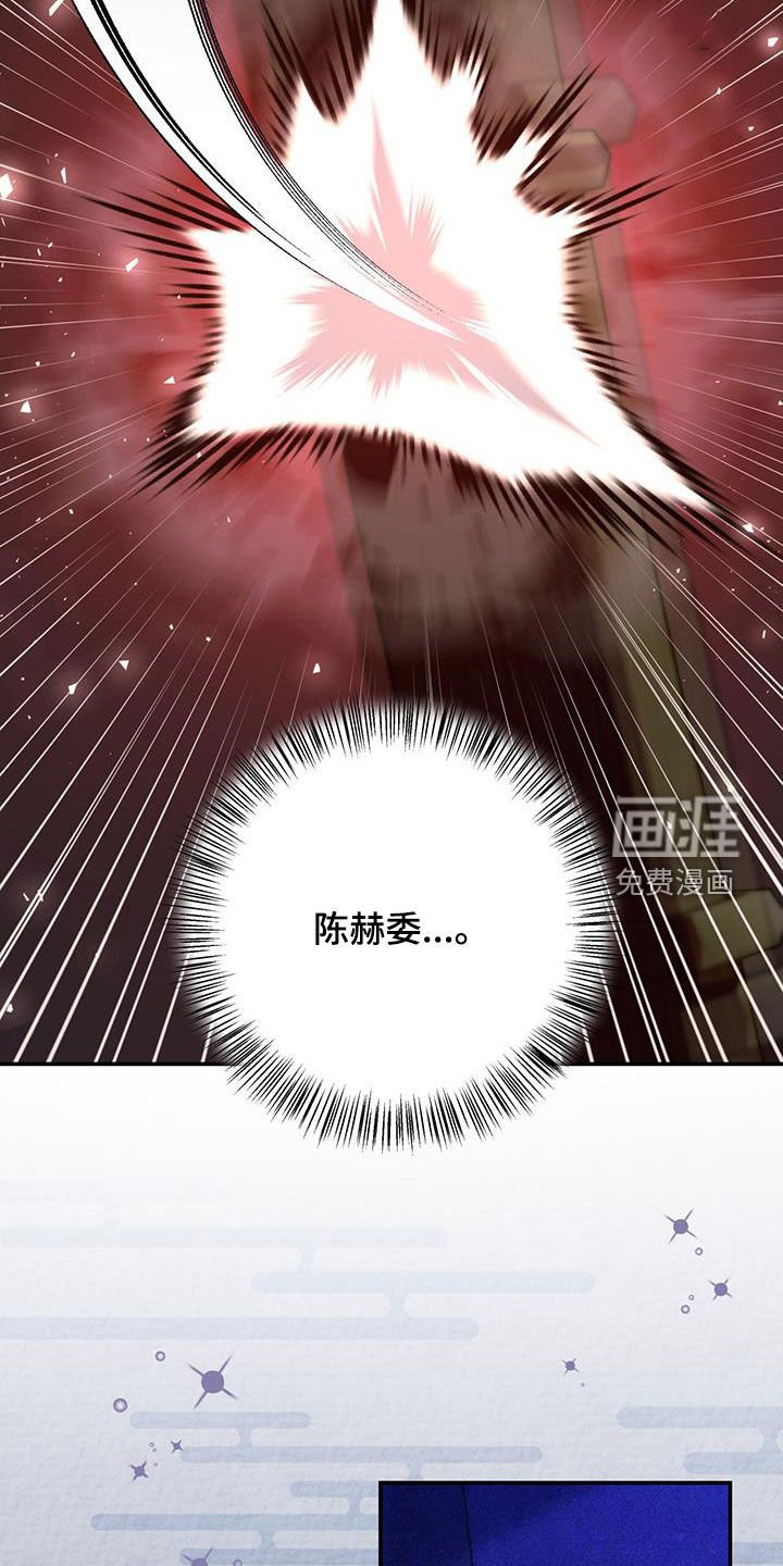 第27章：污蔑