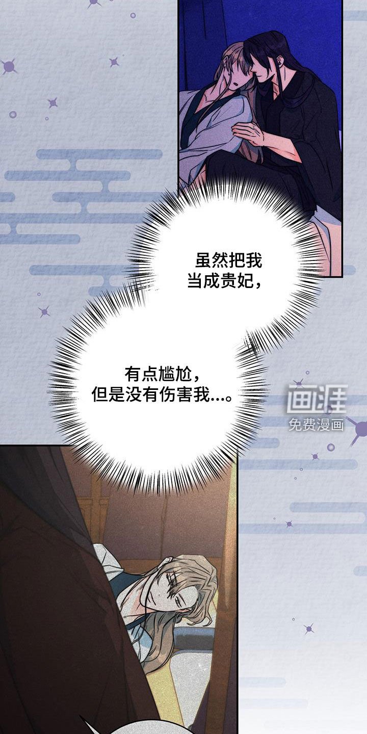 第27章：污蔑