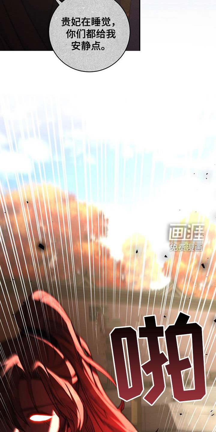 第27章：污蔑