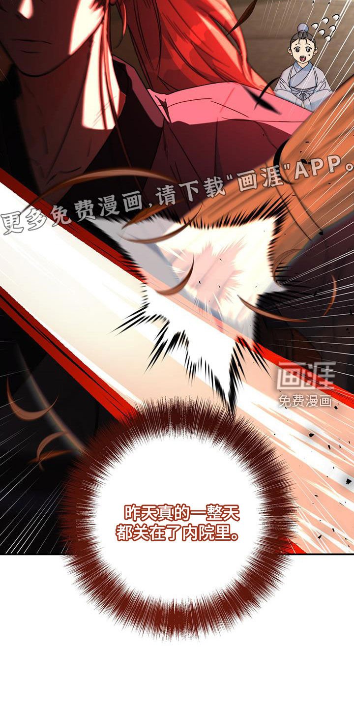 第27章：污蔑