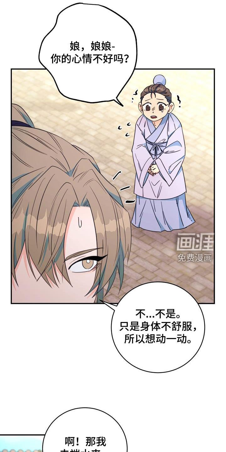 第27章：污蔑