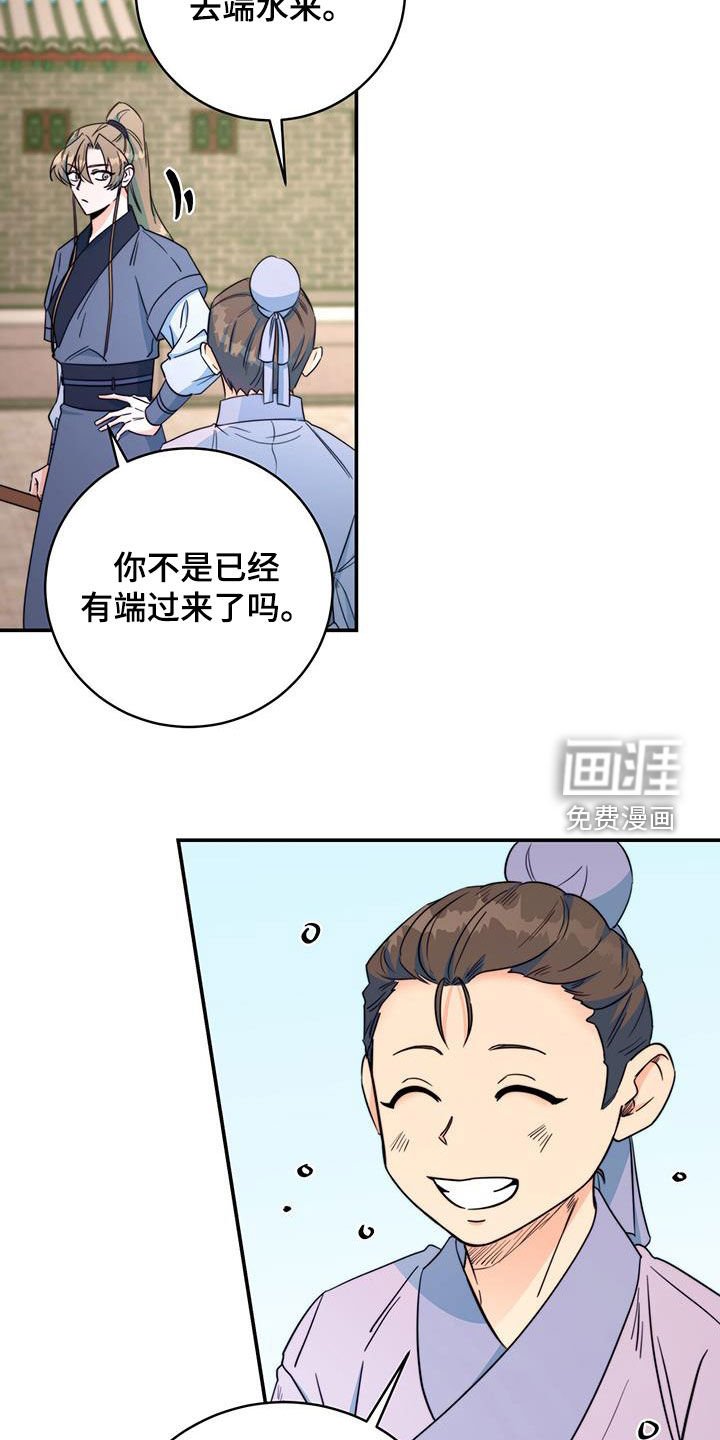 第27章：污蔑