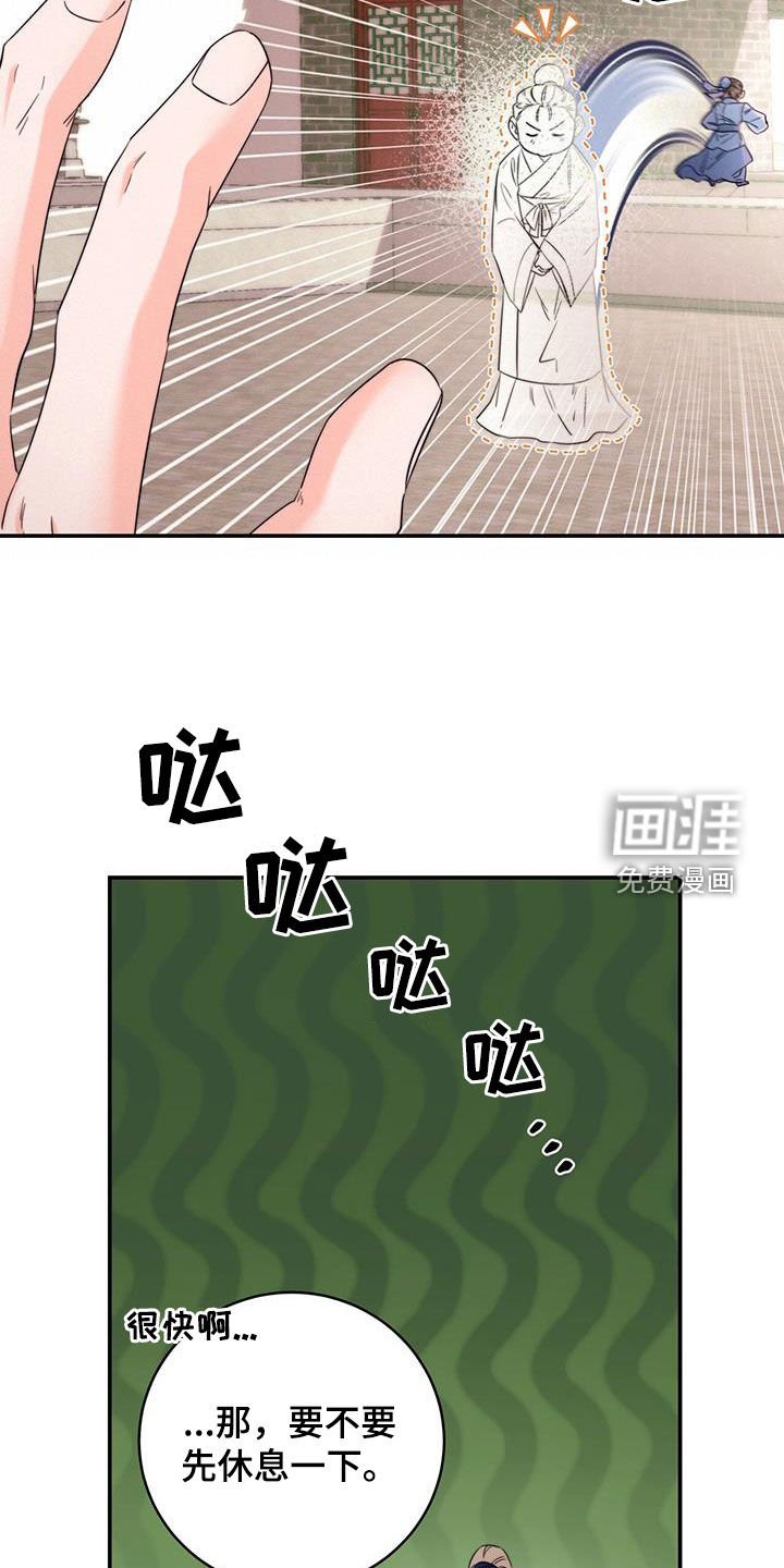 第27章：污蔑