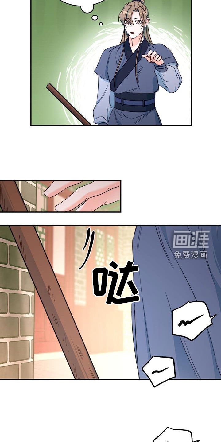 第27章：污蔑