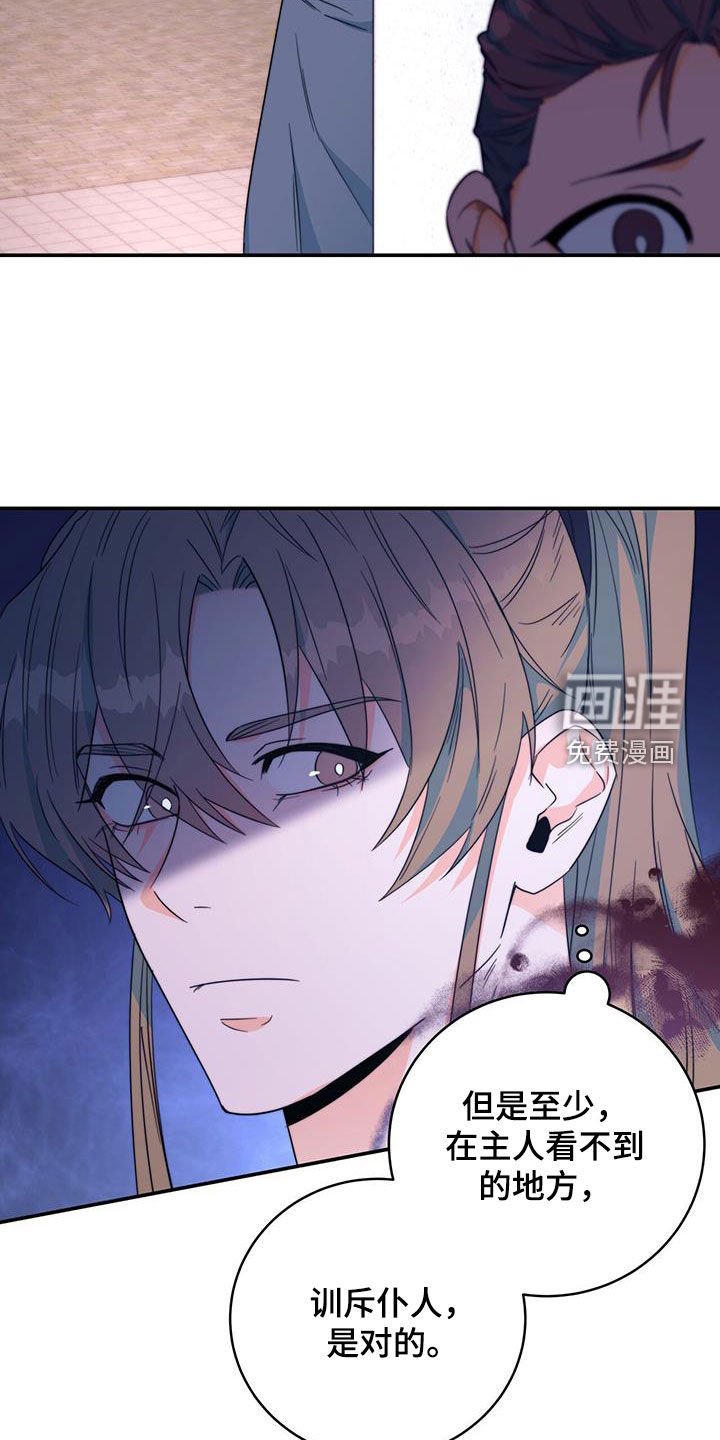 第27章：污蔑