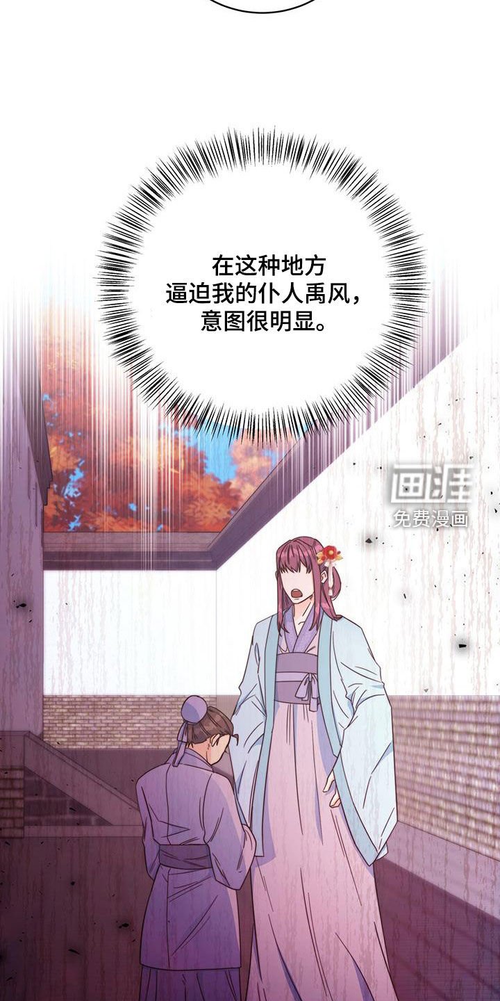 第27章：污蔑