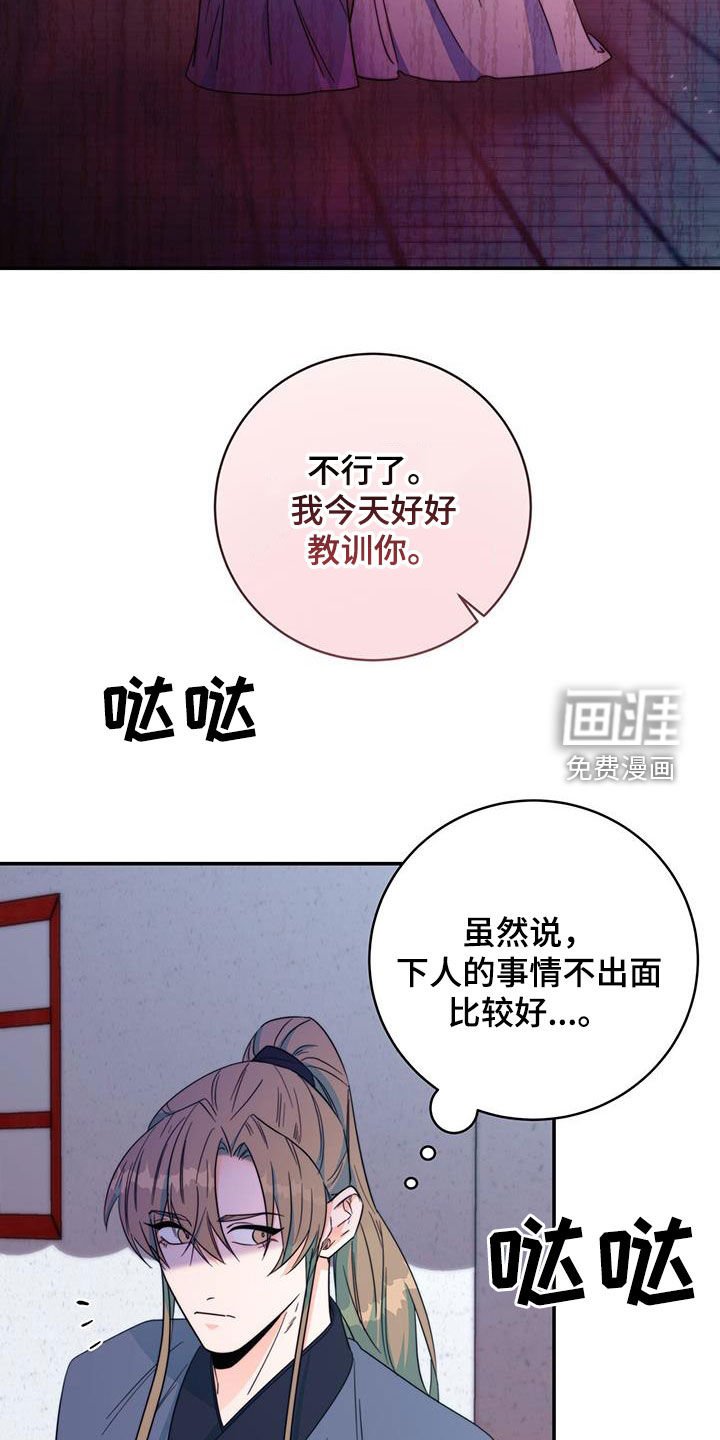 第27章：污蔑