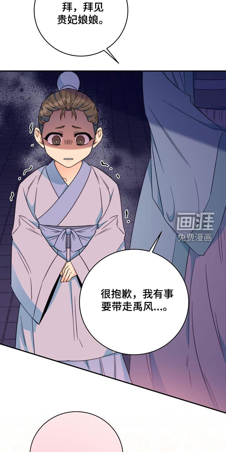 第27章：污蔑