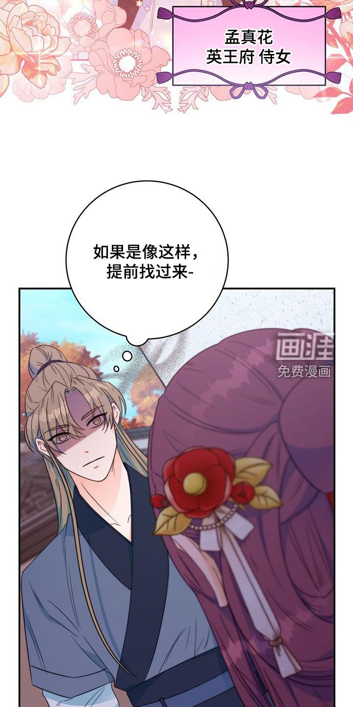 第27章：污蔑
