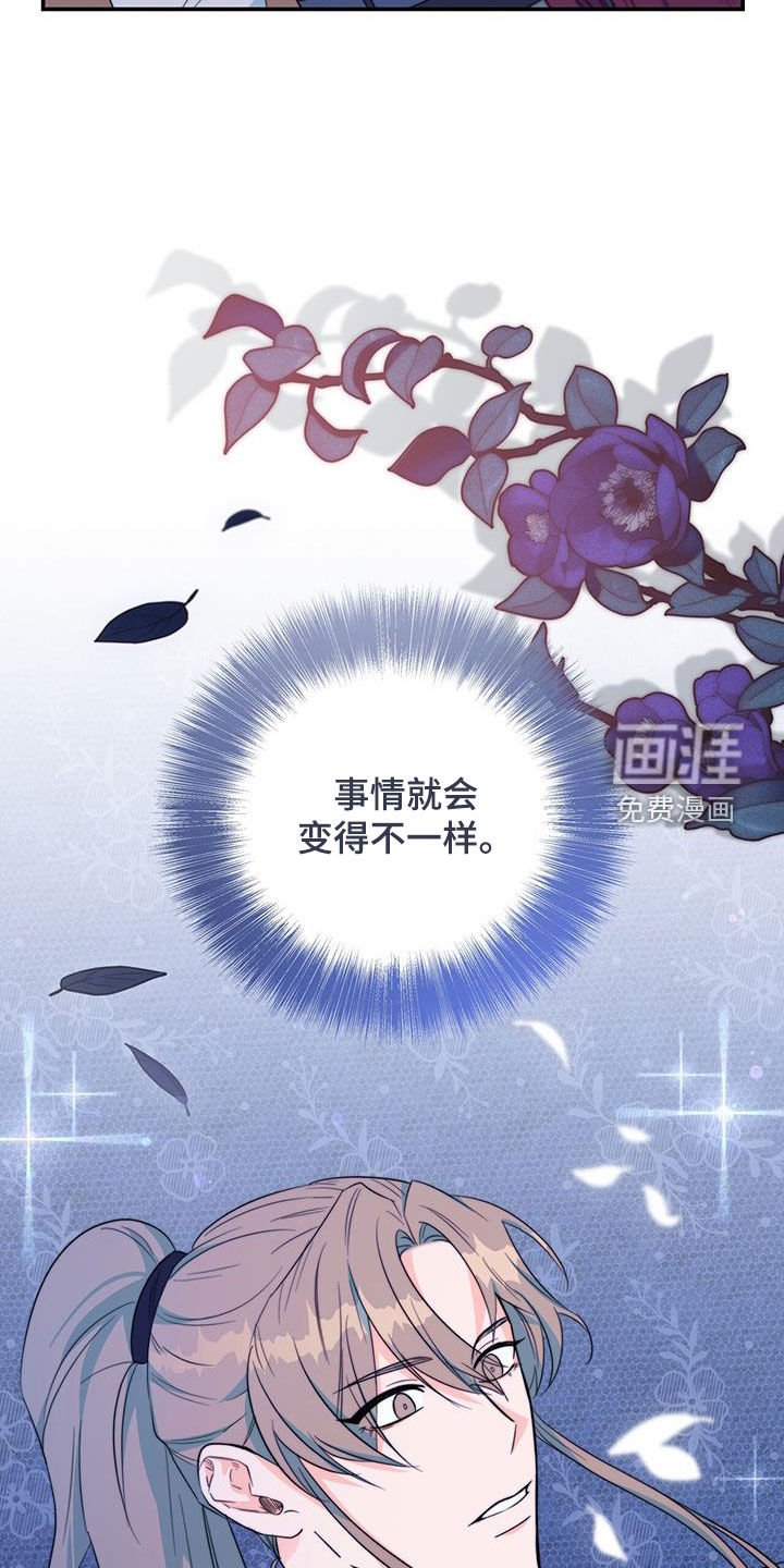 第27章：污蔑