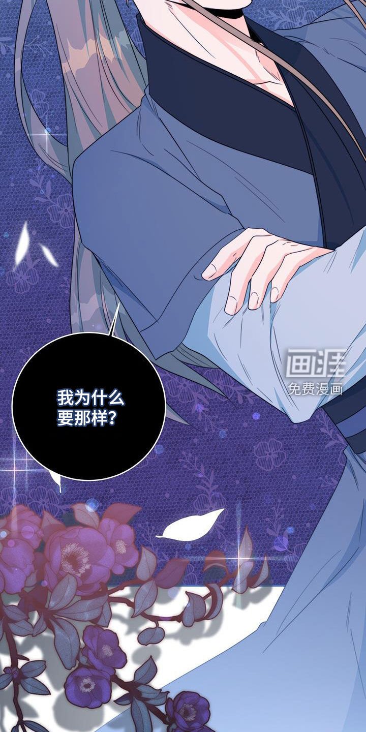 第27章：污蔑
