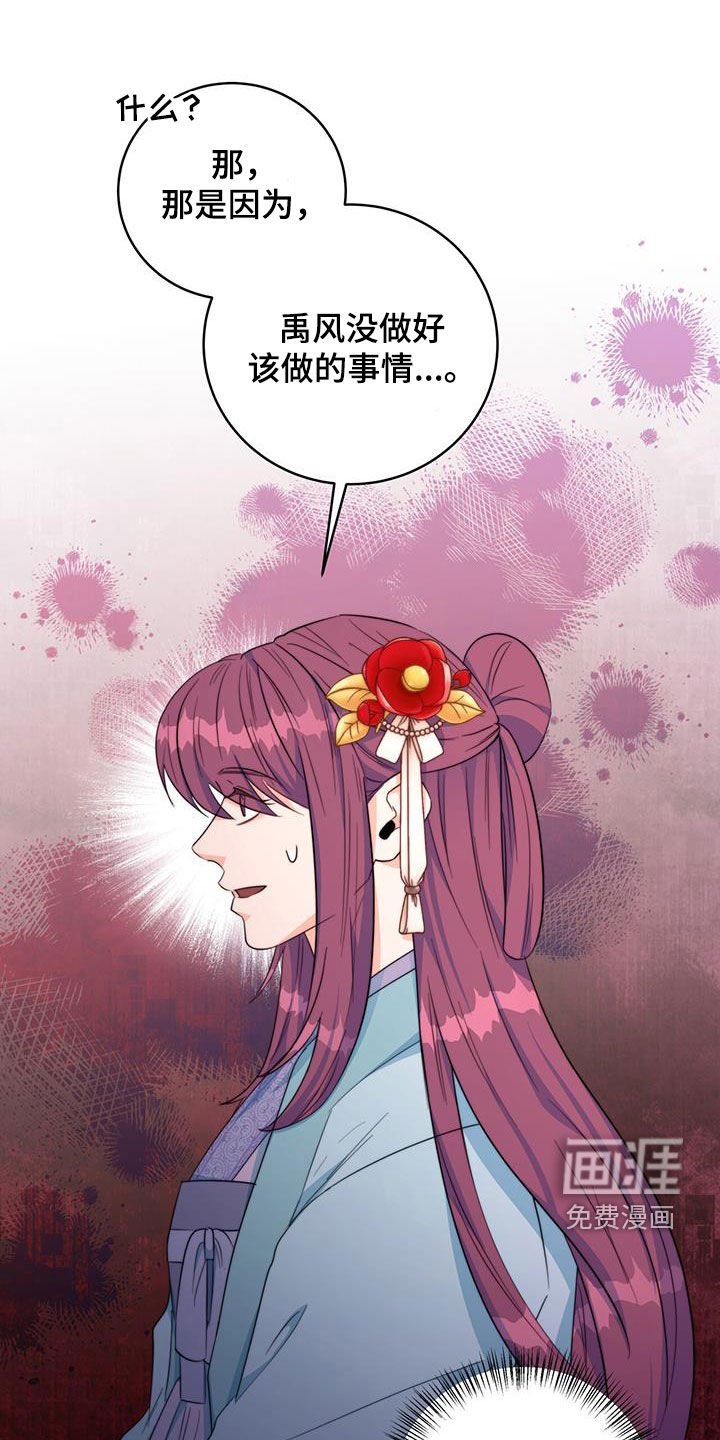 第27章：污蔑