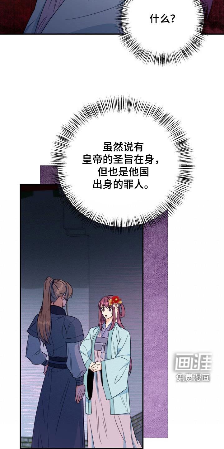 第27章：污蔑
