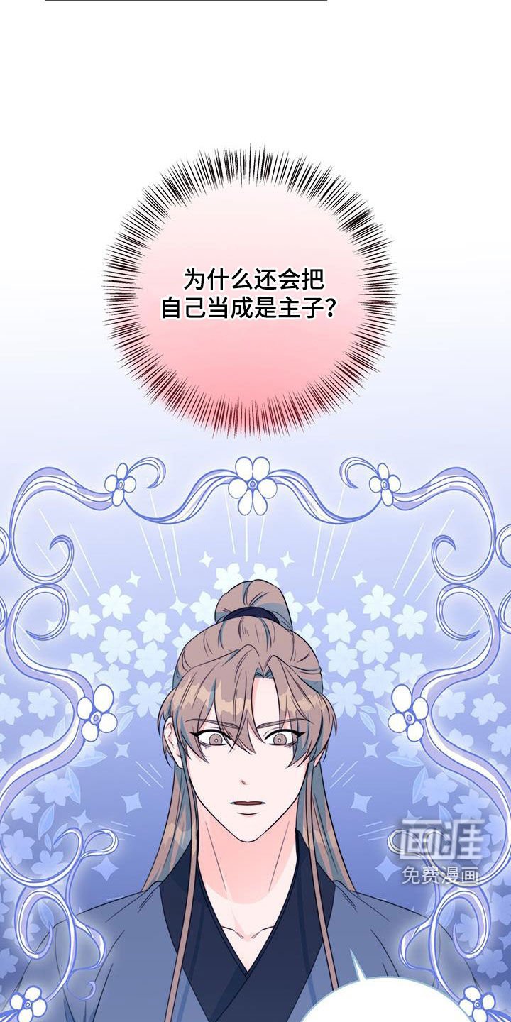 第27章：污蔑