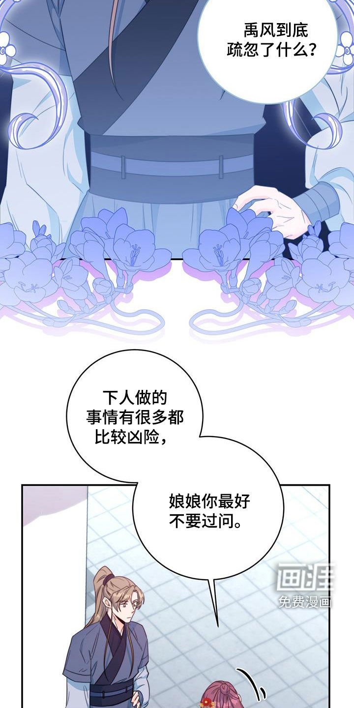 第27章：污蔑