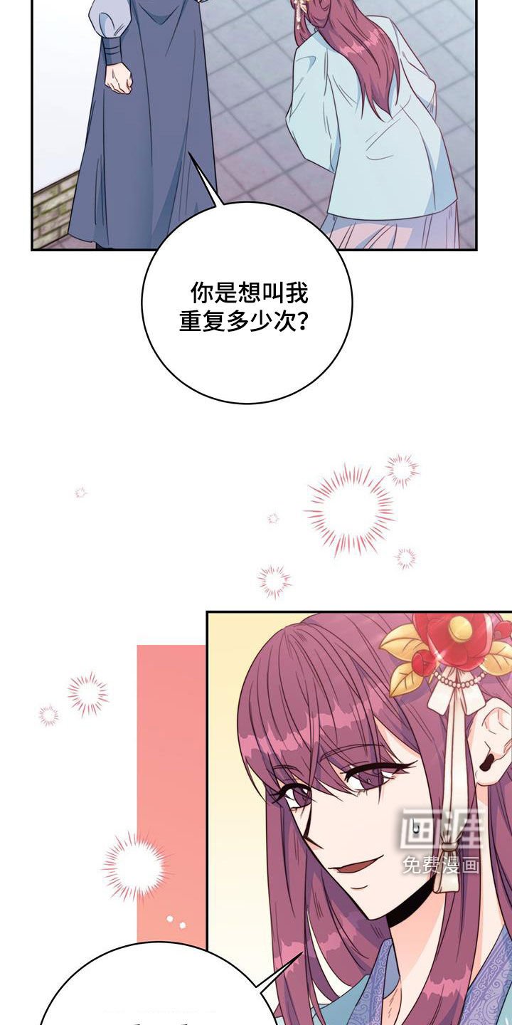 第27章：污蔑