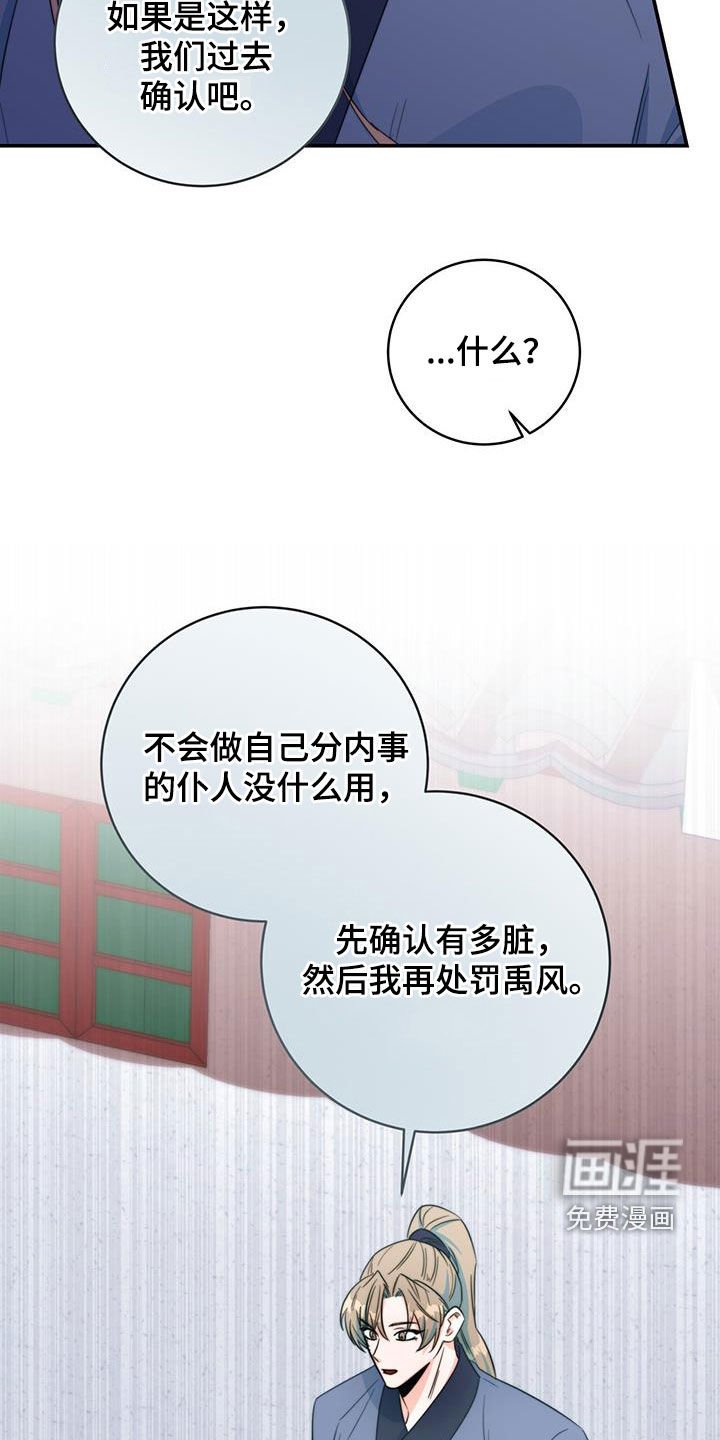 第27章：污蔑