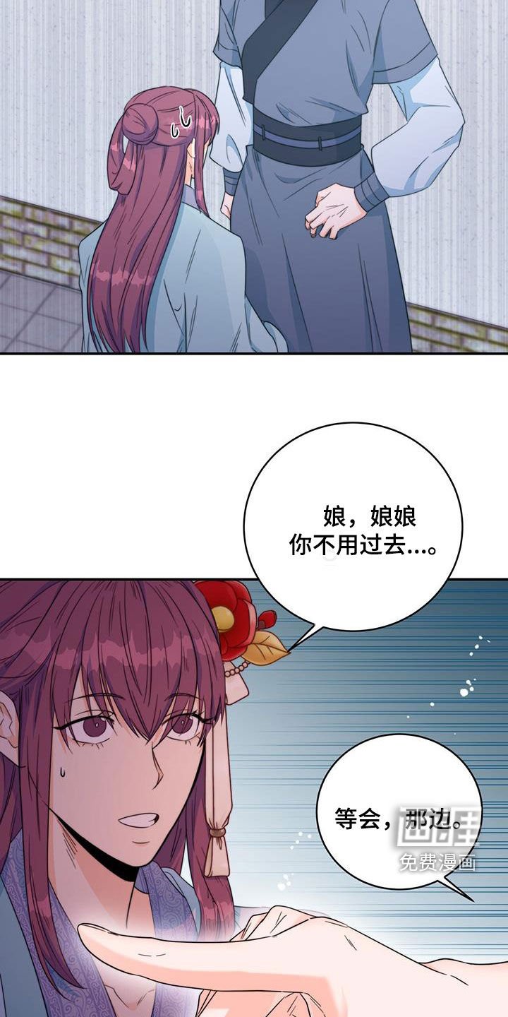 第27章：污蔑