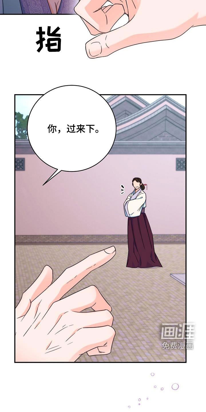 第27章：污蔑