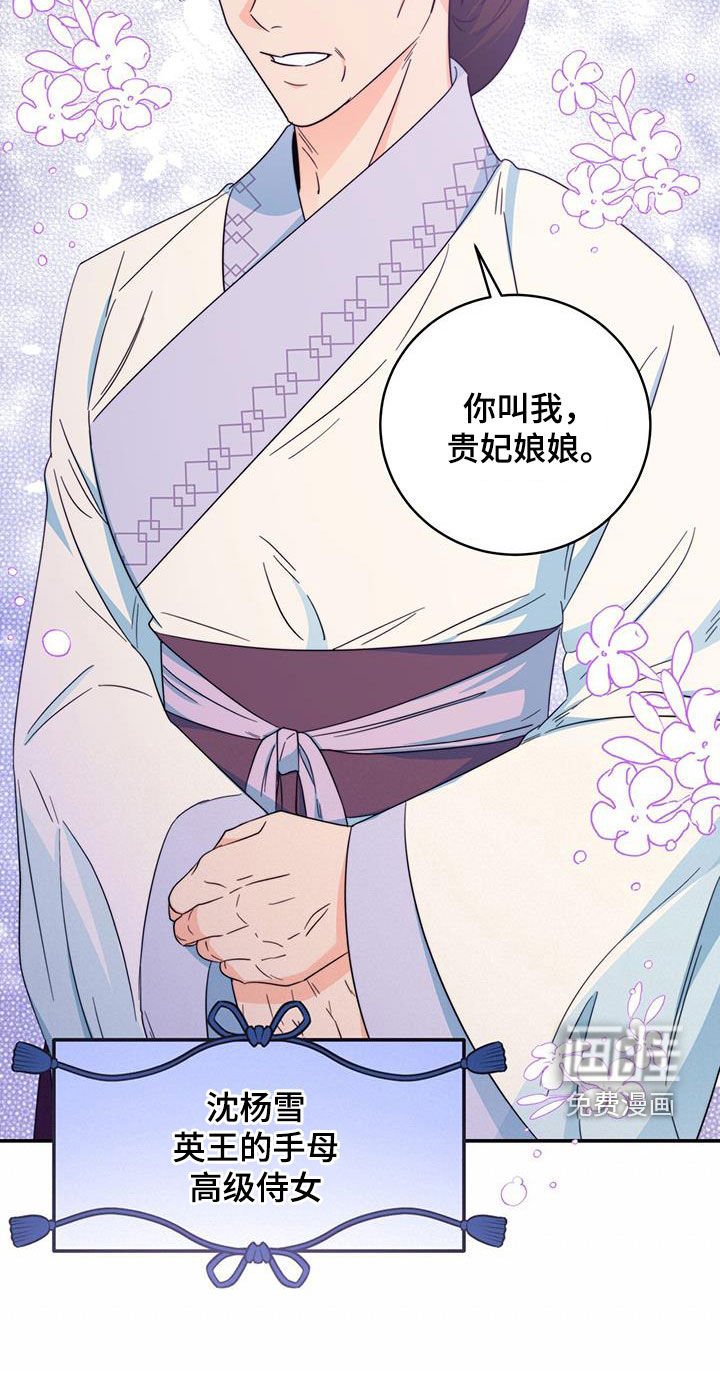 第27章：污蔑