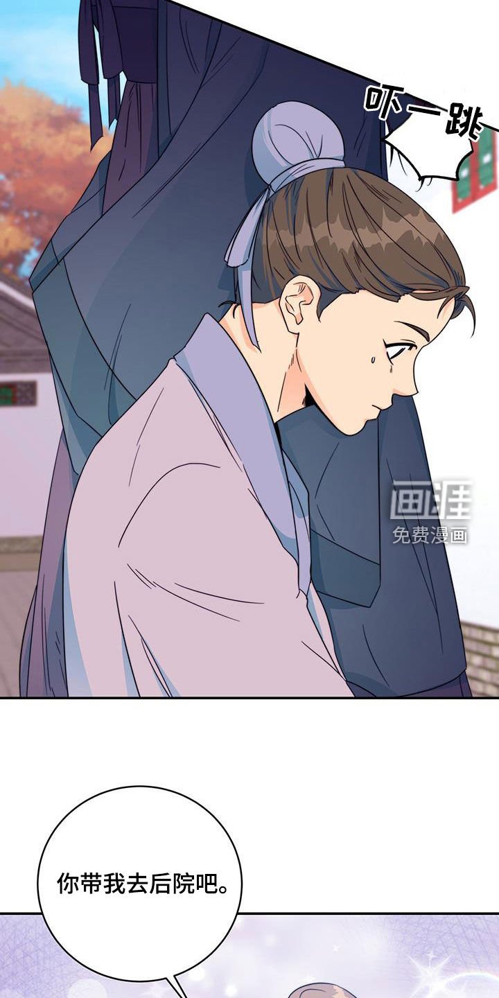 第28章：怀恨在心