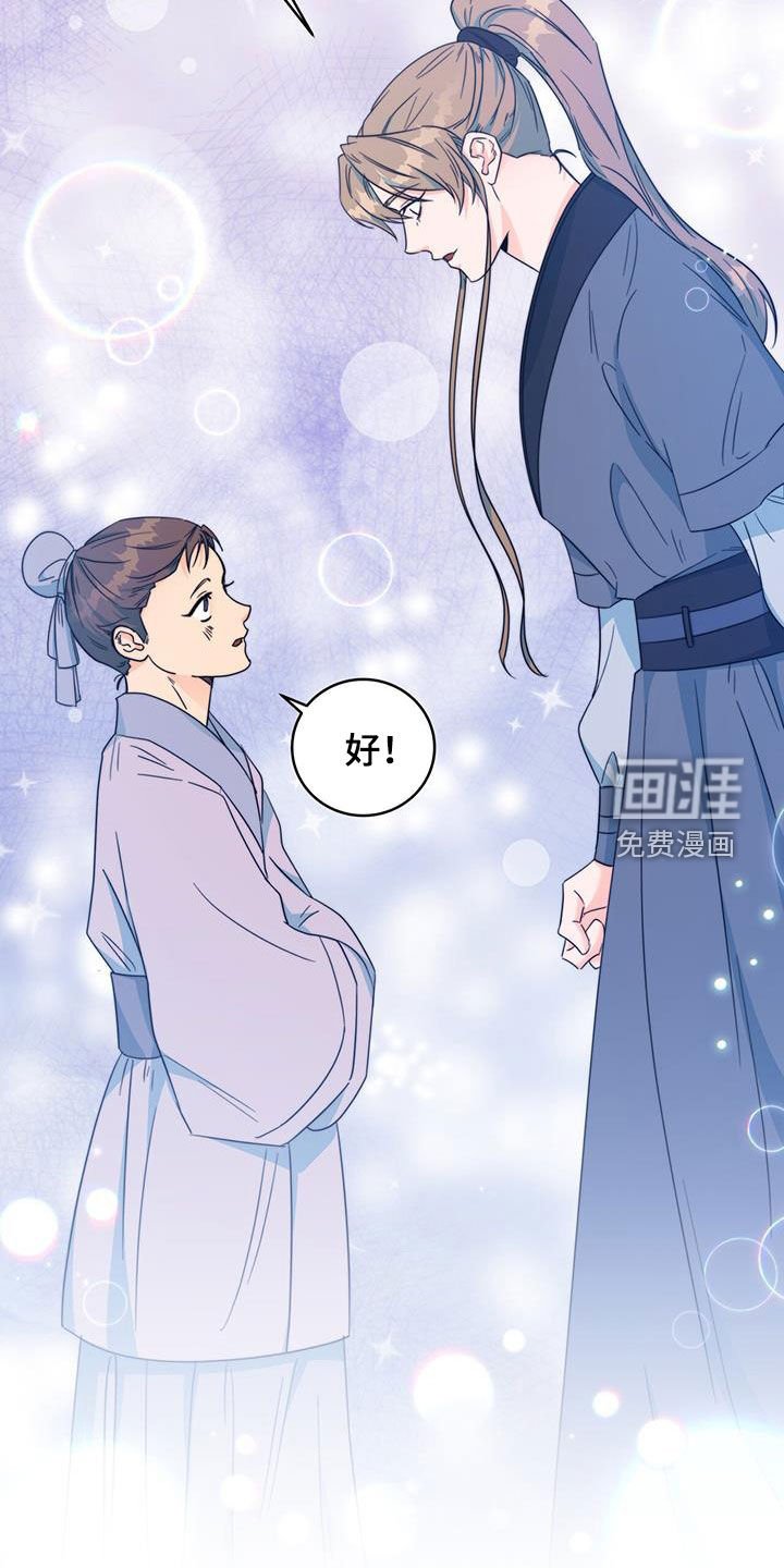 第28章：怀恨在心
