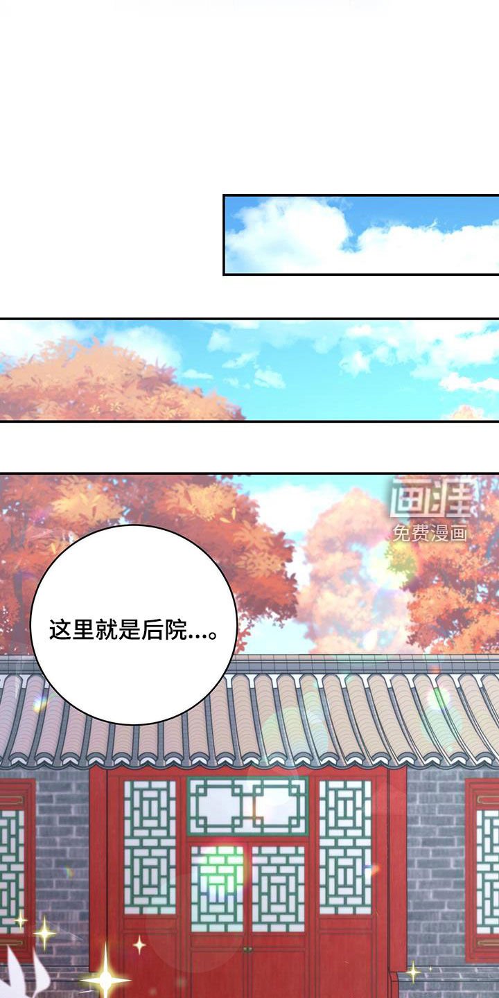 第28章：怀恨在心