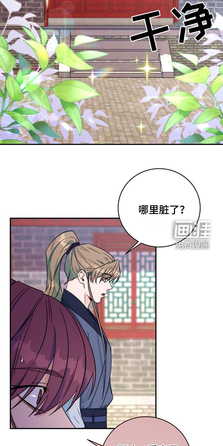 第28章：怀恨在心