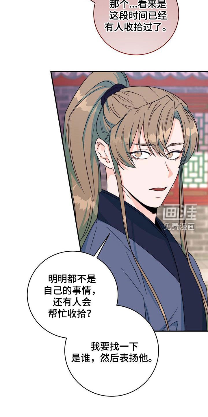 第28章：怀恨在心