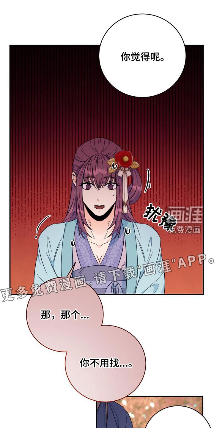 第28章：怀恨在心