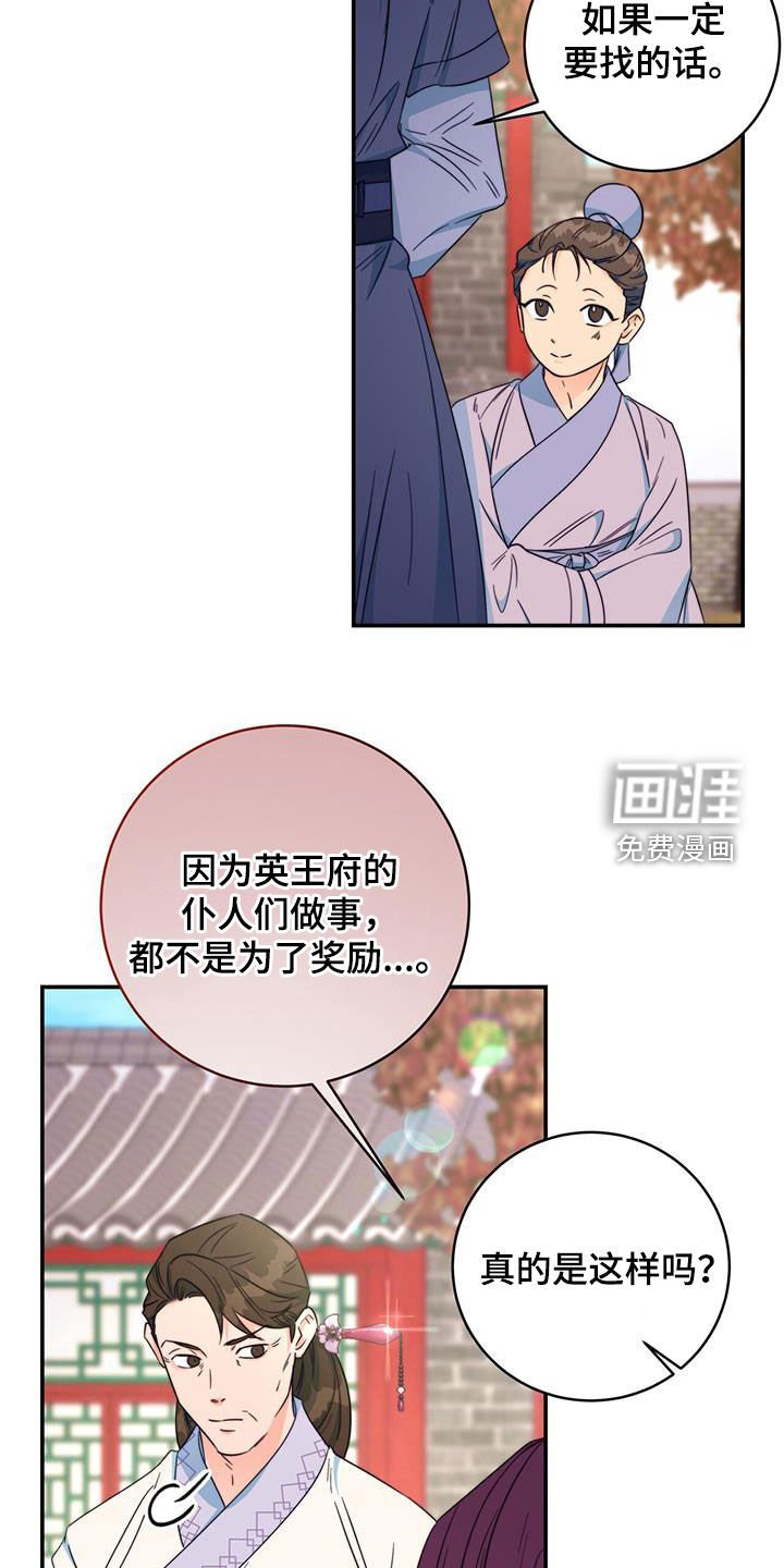 第28章：怀恨在心