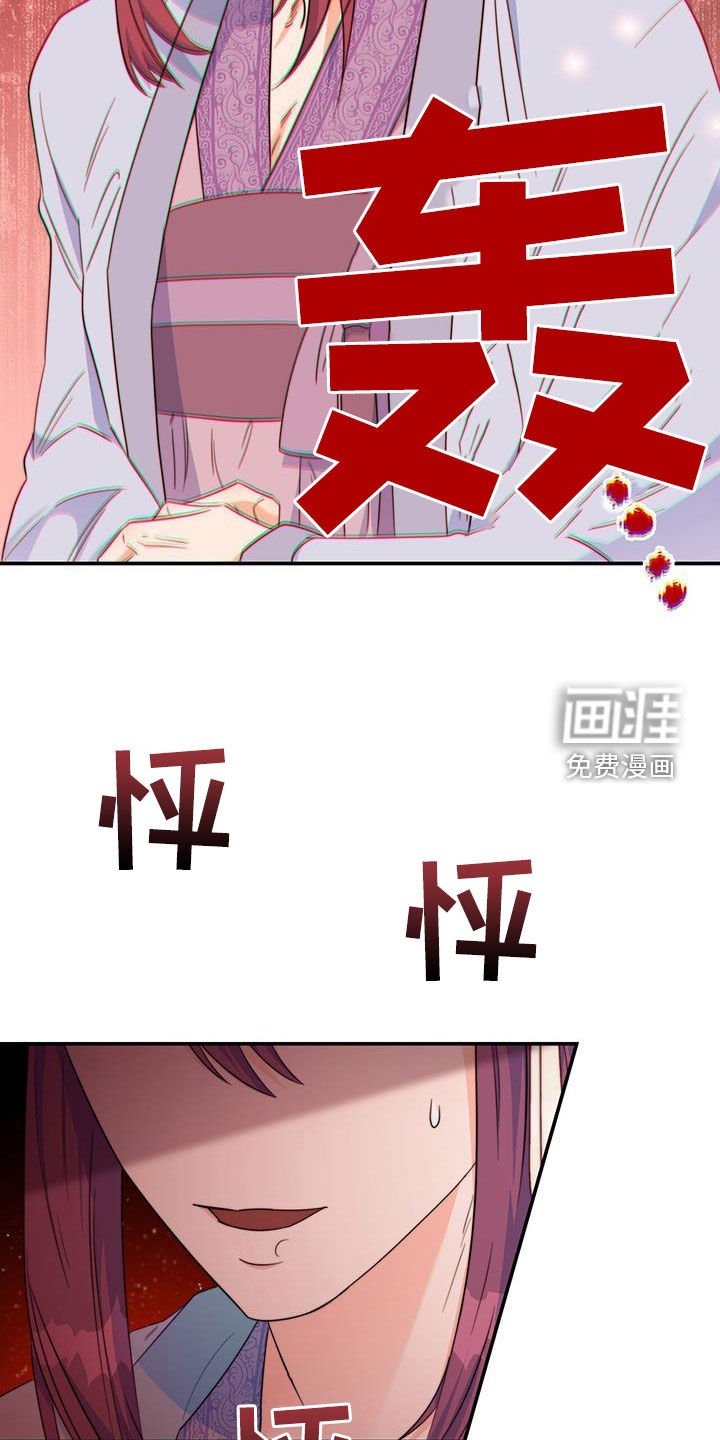 第28章：怀恨在心