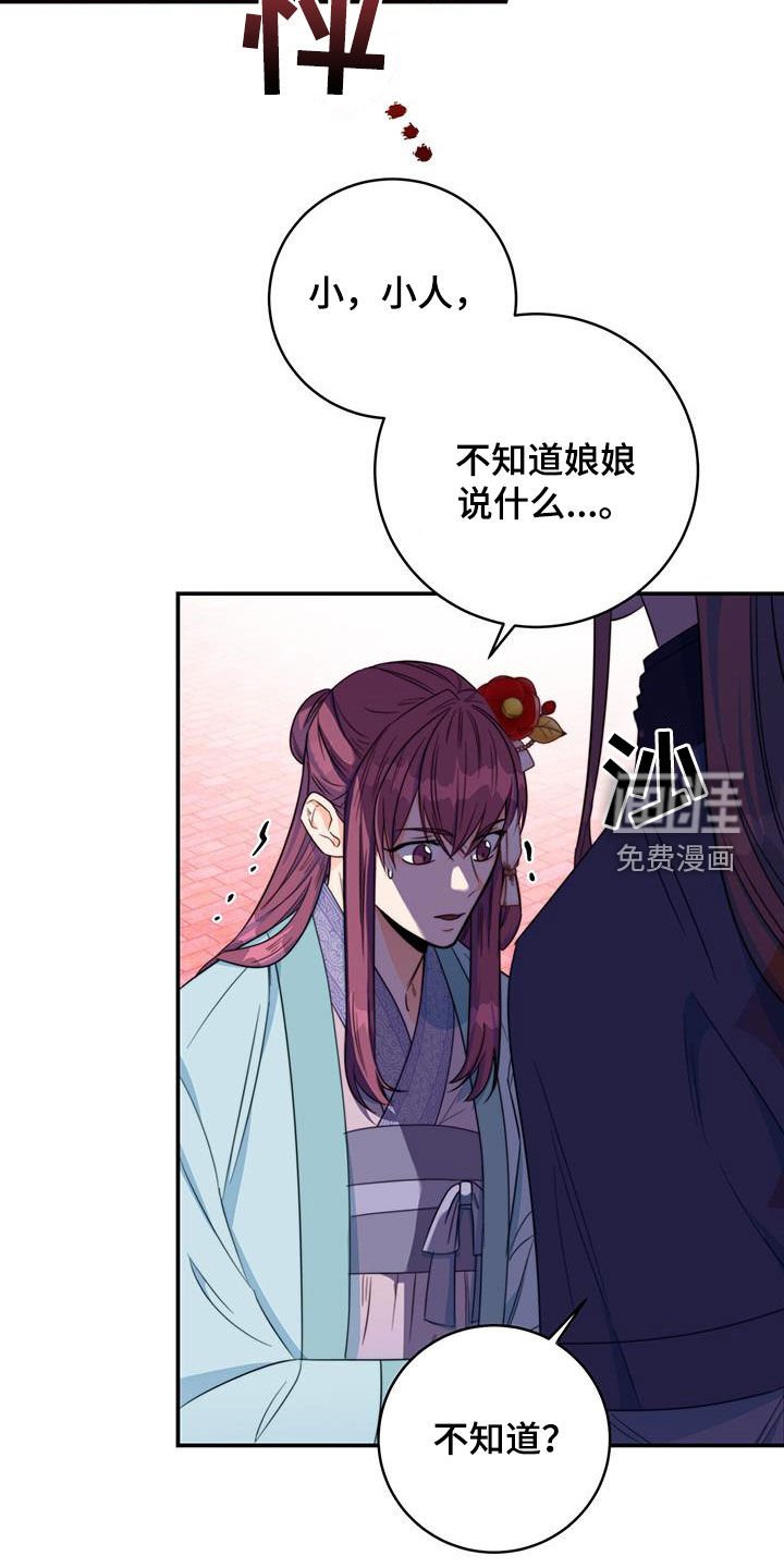 第28章：怀恨在心