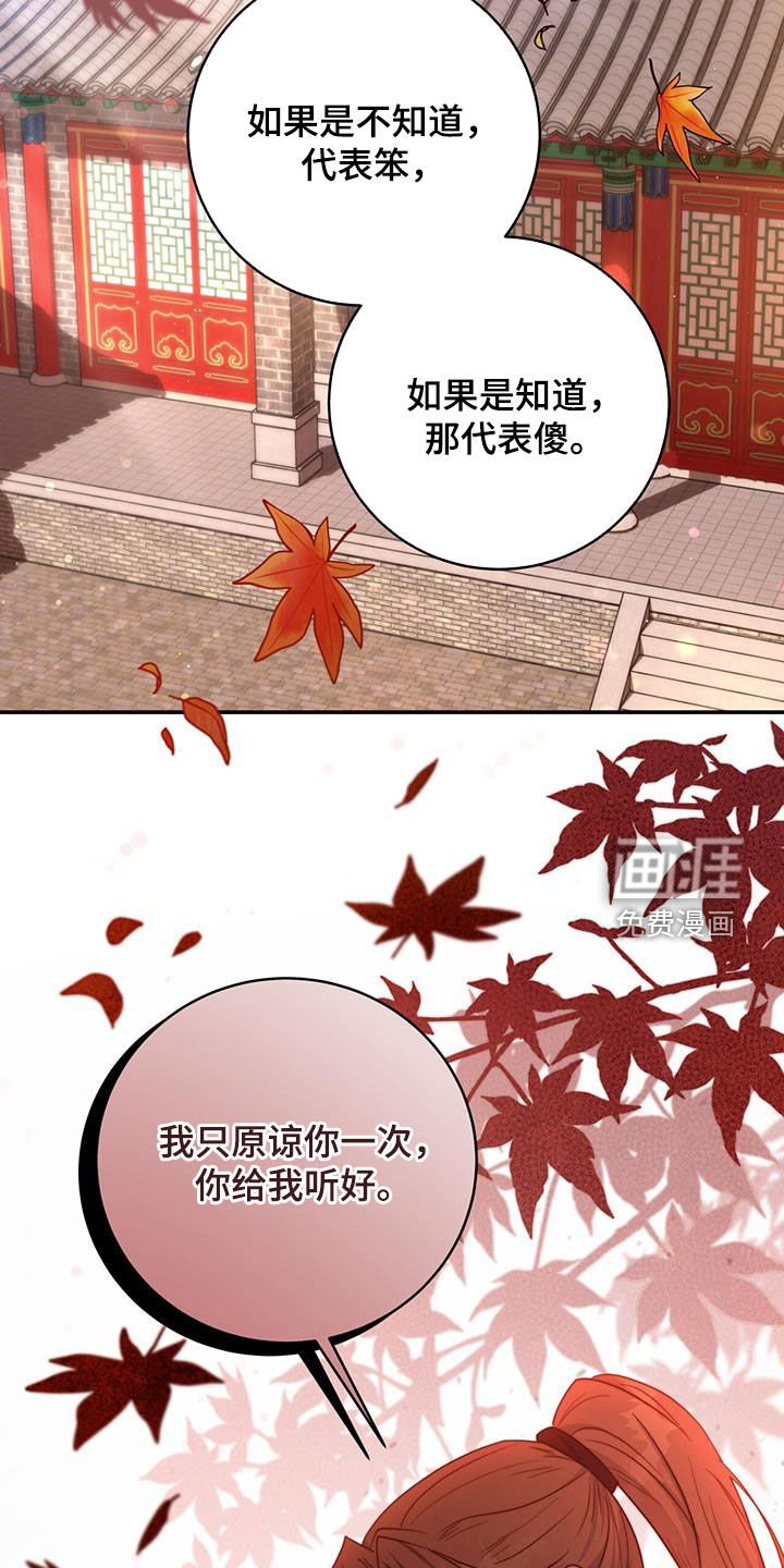 第28章：怀恨在心