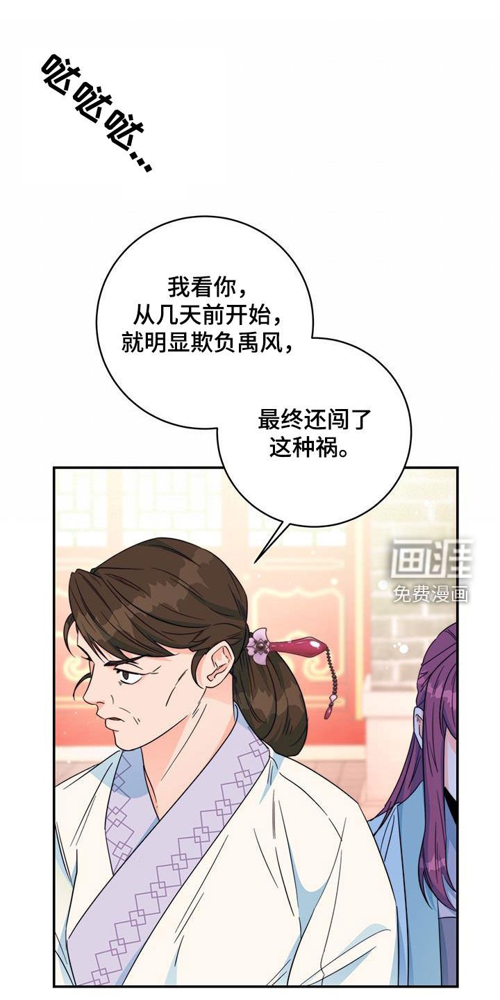 第28章：怀恨在心