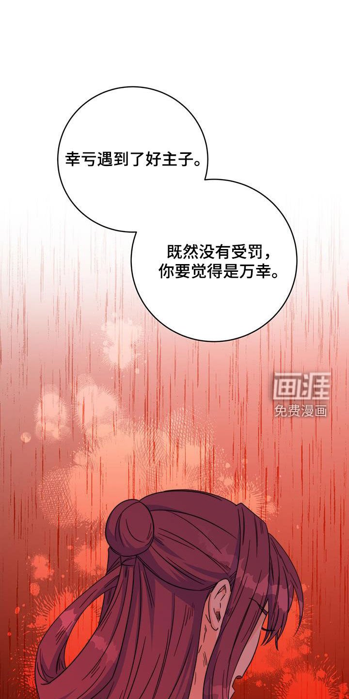 第28章：怀恨在心