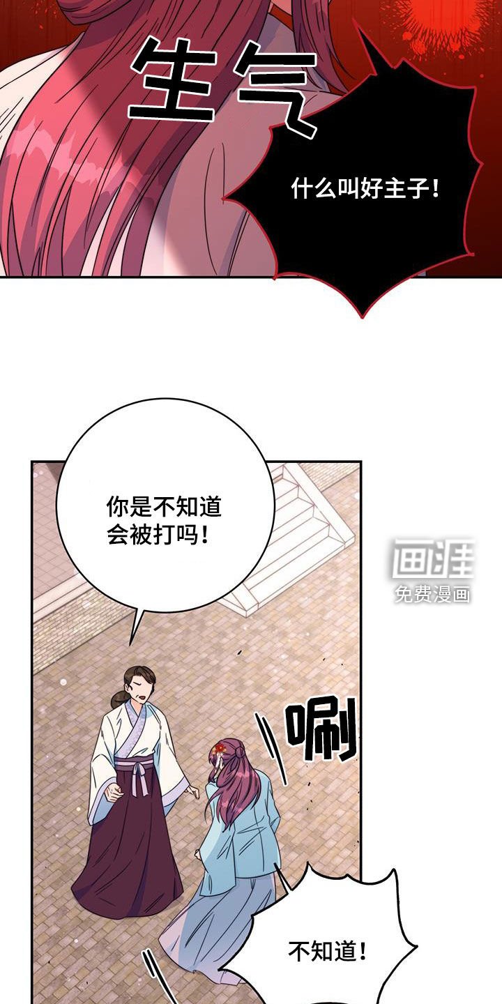 第28章：怀恨在心