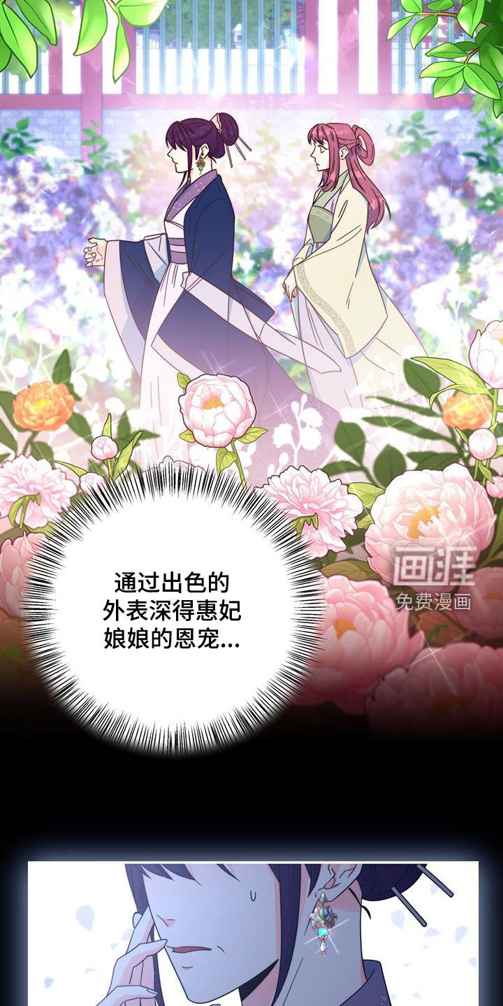 第28章：怀恨在心