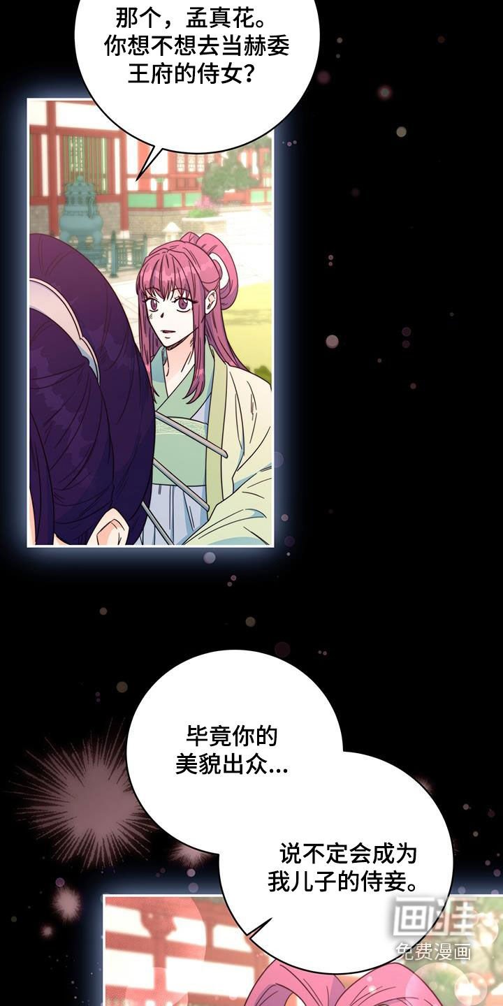 第28章：怀恨在心