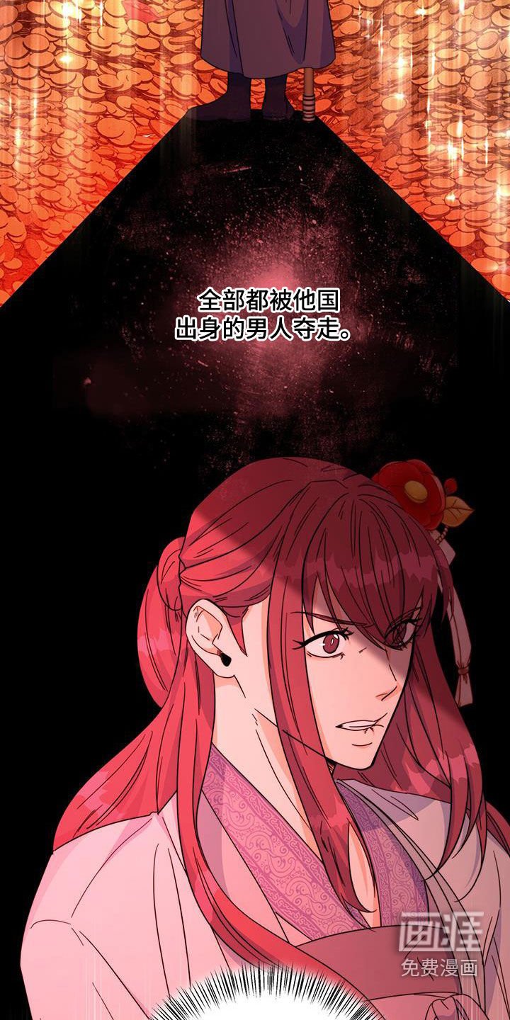 第28章：怀恨在心